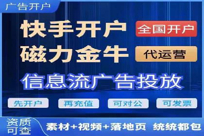 竞价端口开户全流程，案例分享